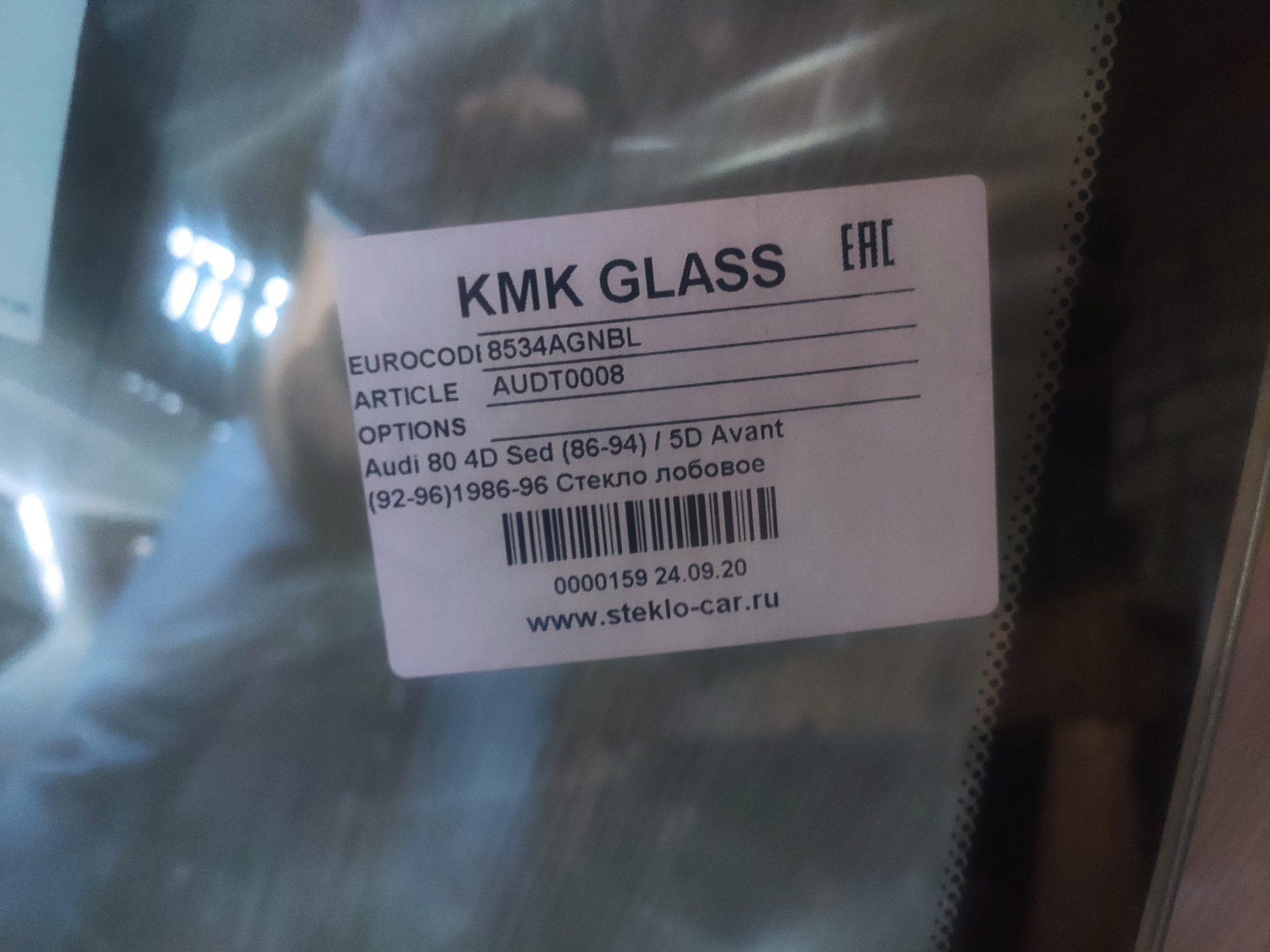 Лобовое стекло кмк отзывы. 8534agnbl KMK Glass. KMK Glass 8537agnbl. KMK Glass 8537agnbl стекло лобовое. KMK Glass 5649agnbl стекло лобовое.