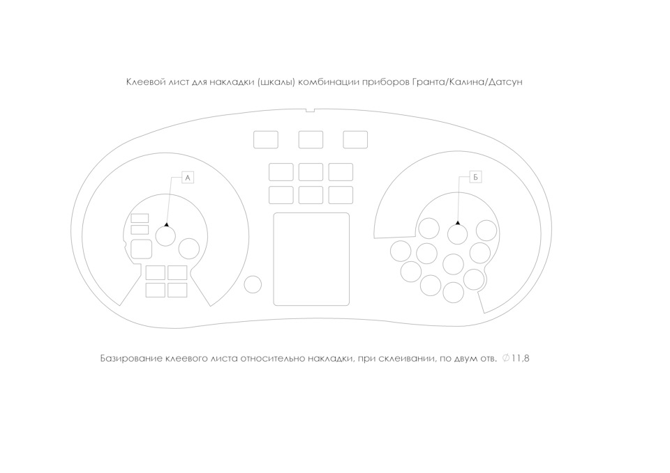Клеевой слой накладки комбинации приборов Гранта — Lada Гранта, 1,6 л ...
