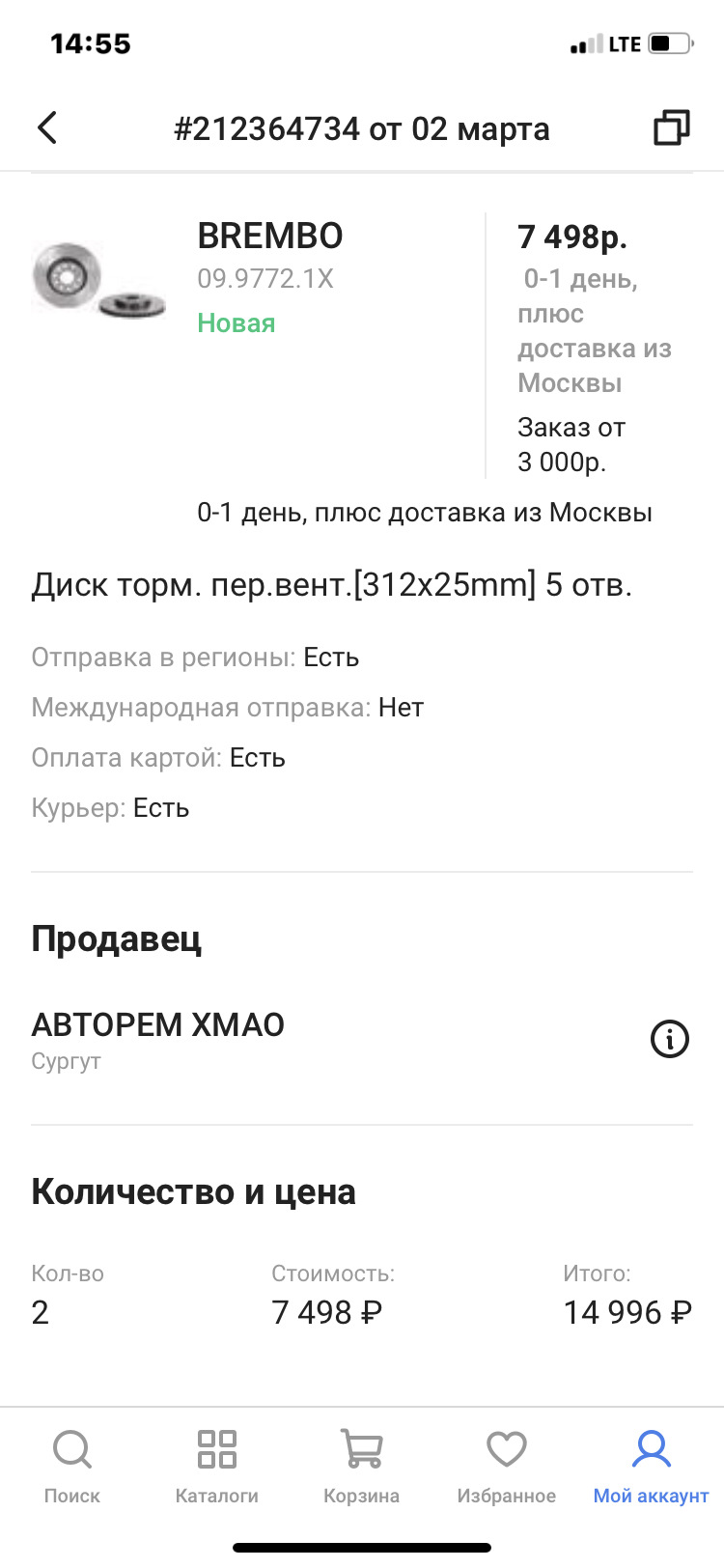 Передние тормозные диски Brembo Xtra — Volkswagen Tiguan (1G), 2 л, 2015  года | аксессуары | DRIVE2