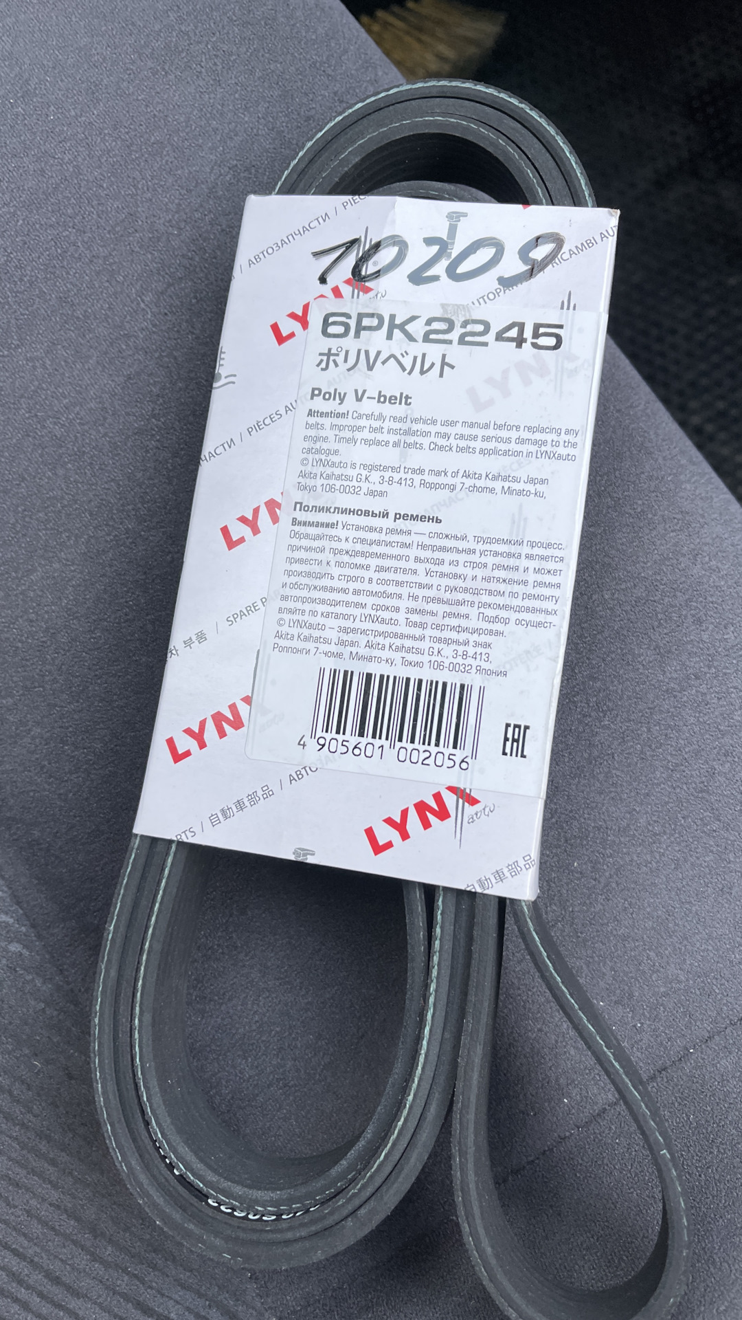 Замена стартера, ремень — Nissan Primera (P12), 2 л, 2001 года ...