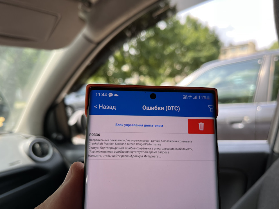 Фото в бортжурнале Ford Fiesta (Mk V)