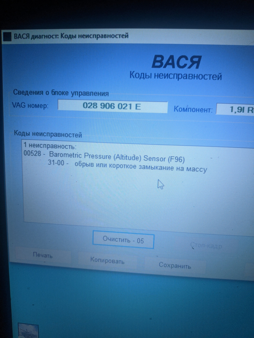 Даатчик давления наддува во впускном коллекторе f 96 — DRIVE2