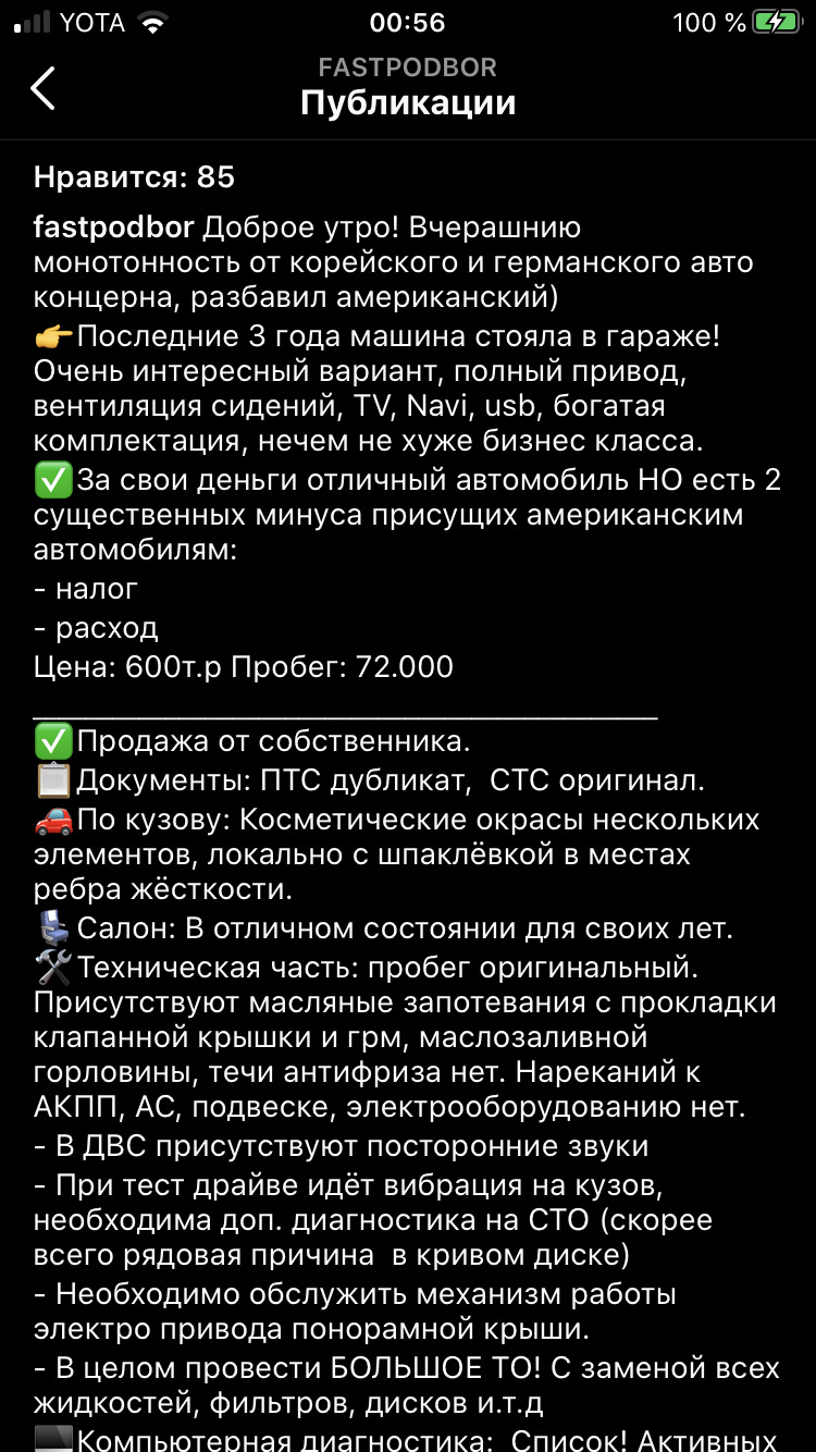 Кажись я попал, не судите строго, я дилетант — Cadillac CTS (2G), 3,6 л,  2008 года | другое | DRIVE2