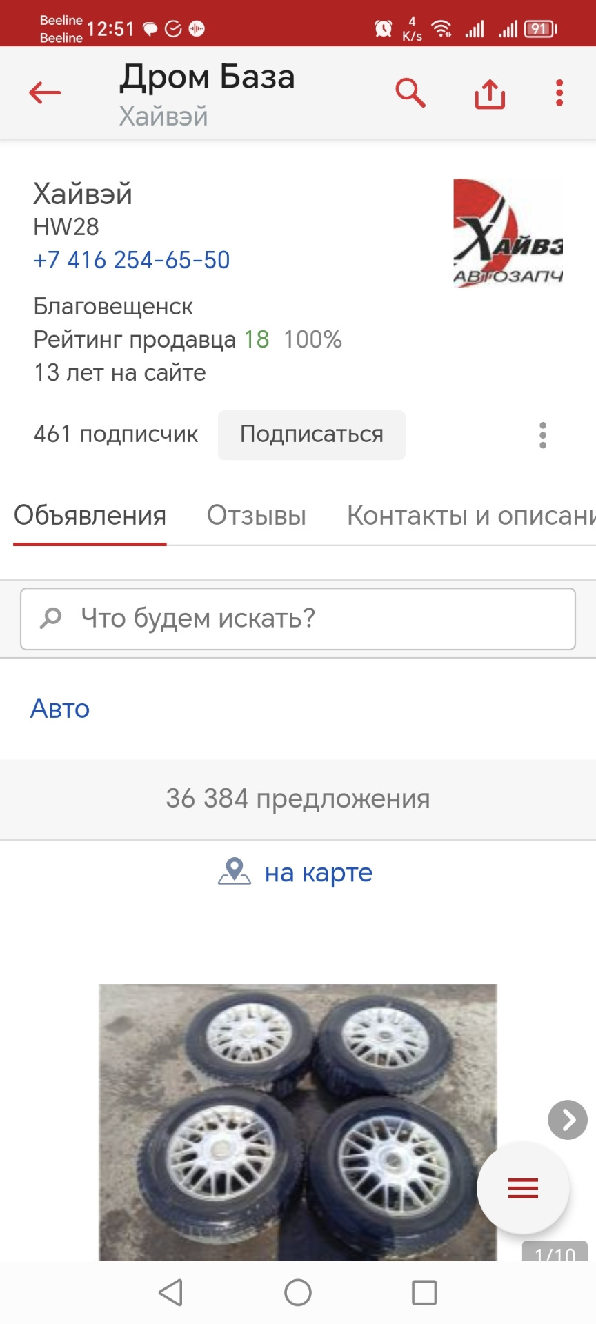 Хай вэй Благовещенск. Куй вам а не запчасти — Nissan Presage (1G), 1999  года | запчасти | DRIVE2