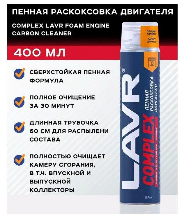 Проба раскоксовки лавр! — Lada Гранта (1G), 1,6 л, 2013 года | своими ...