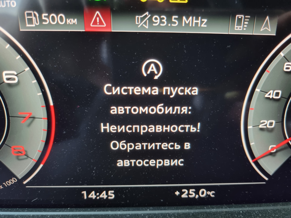 Привод ошибка ауди. Audi q5 привод неисправность. Привод неисправность Ауди q5. P256300 ошибка Ауди q5. Ошибки Ауди q5.