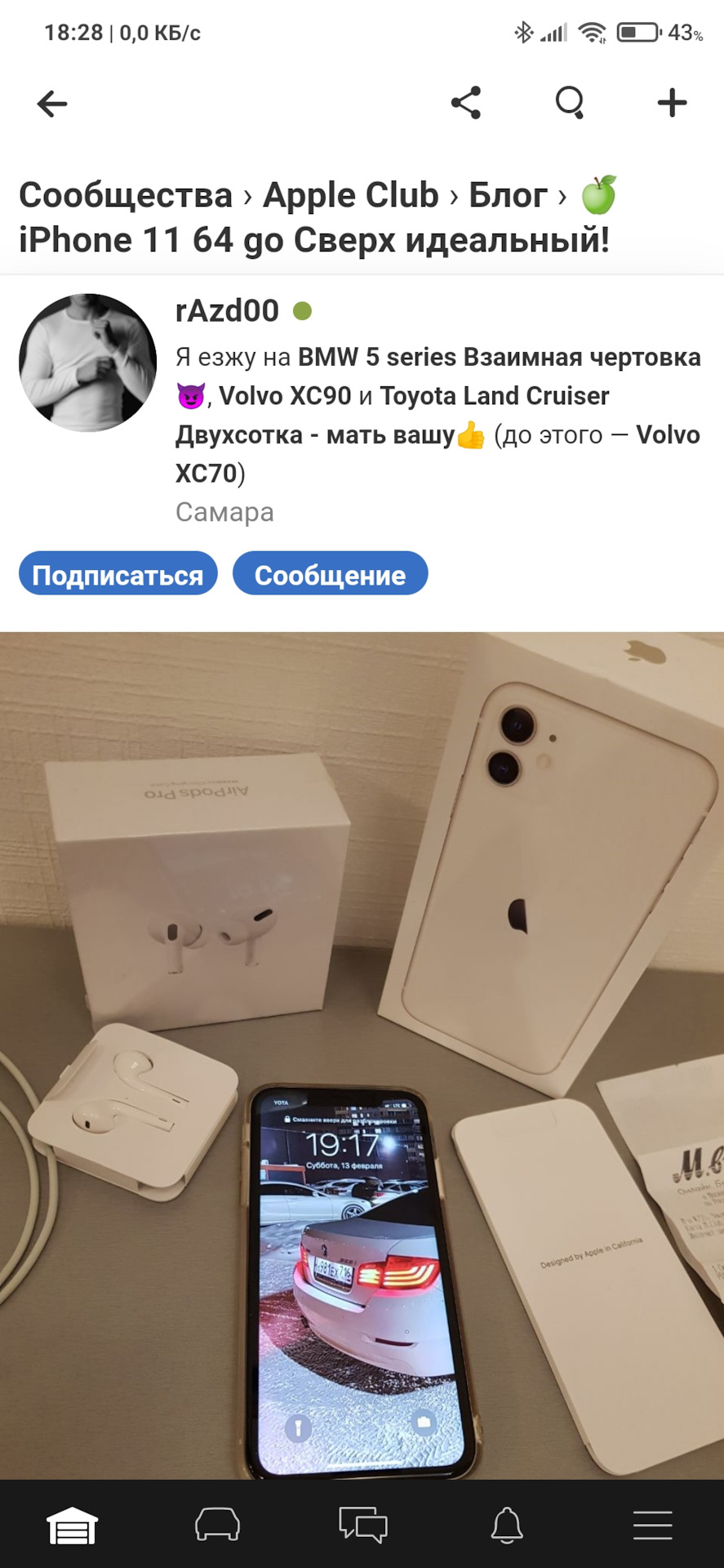 Похоже на развод. — Сообщество «Apple Club» на DRIVE2