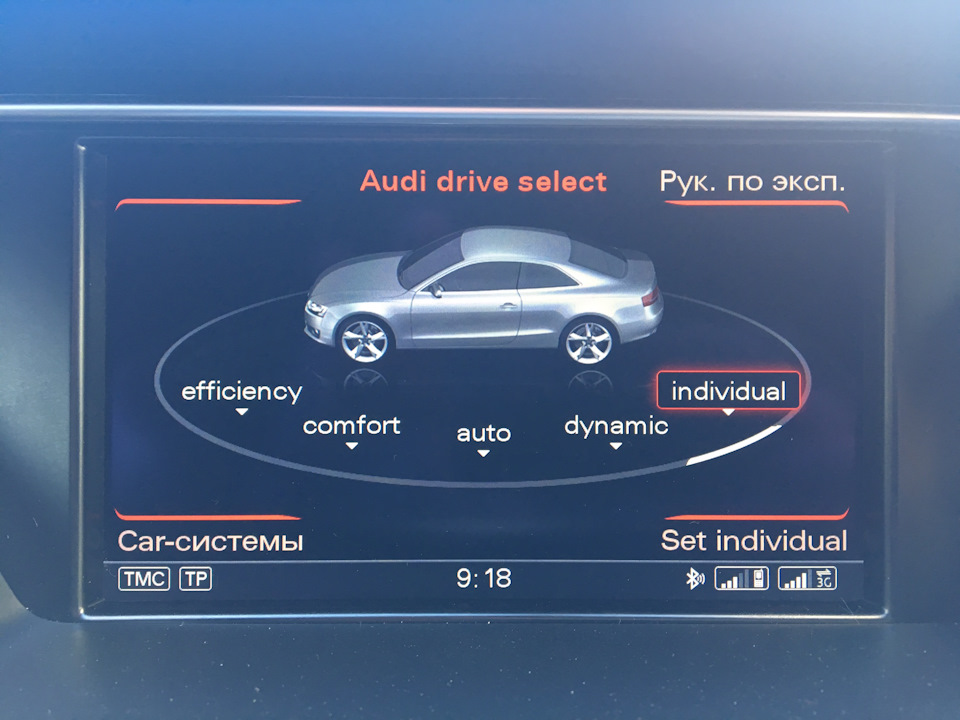 Audi drive select активация