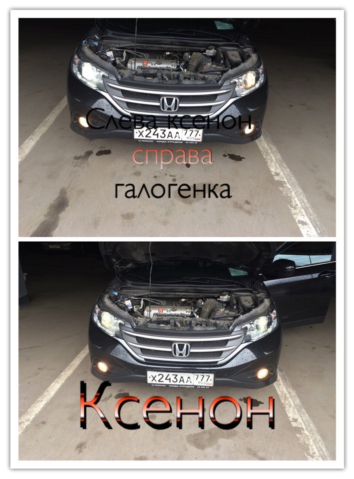 Все таки поставил ксенон max light 4300k — Honda CR-V (RM), 2,4 л, 2013 ...