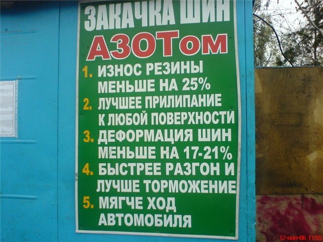 Что тяжелее азот или воздух. Смотреть фото Что тяжелее азот или воздух. Смотреть картинку Что тяжелее азот или воздух. Картинка про Что тяжелее азот или воздух. Фото Что тяжелее азот или воздух