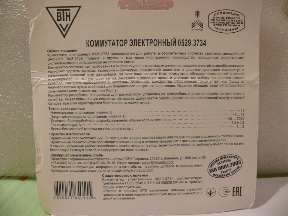 Блок электронного зажигания для автомобиля иж 2126 020
