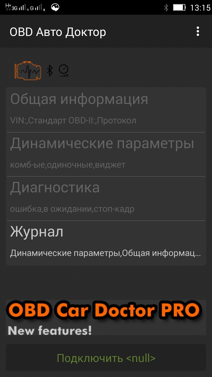 ELM 327, OBD 2, bluetooth, для аndroid + приложение OBD Авто Доктор — Ford  Focus II Wagon, 2 л, 2009 года | аксессуары | DRIVE2