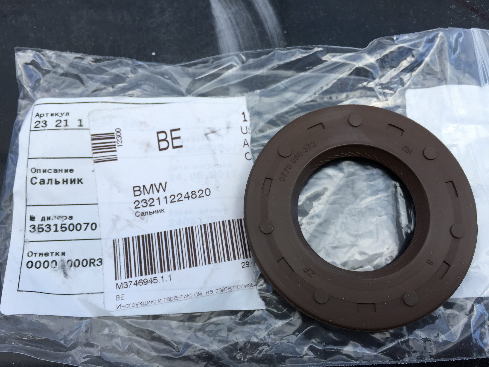 Nissan pathfinder сальник хвостовика раздатки. сальник коленвала бмв 318. сальник хвостовика bmw 320i. сальник бмв. Bmw 27107546667 сальник.