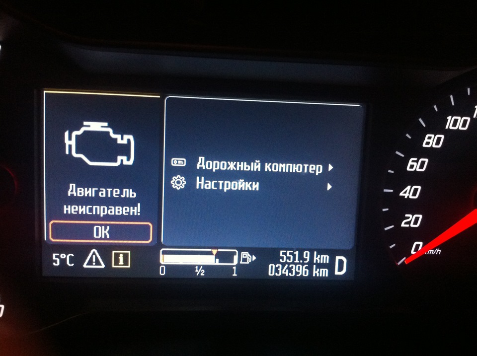 Двигатель неисправен форд мондео 4 1. 3 автомат где. Ошибка двигатель неисправен. Неисправности двигателя форд мондео. Бма не исправен двигатель.