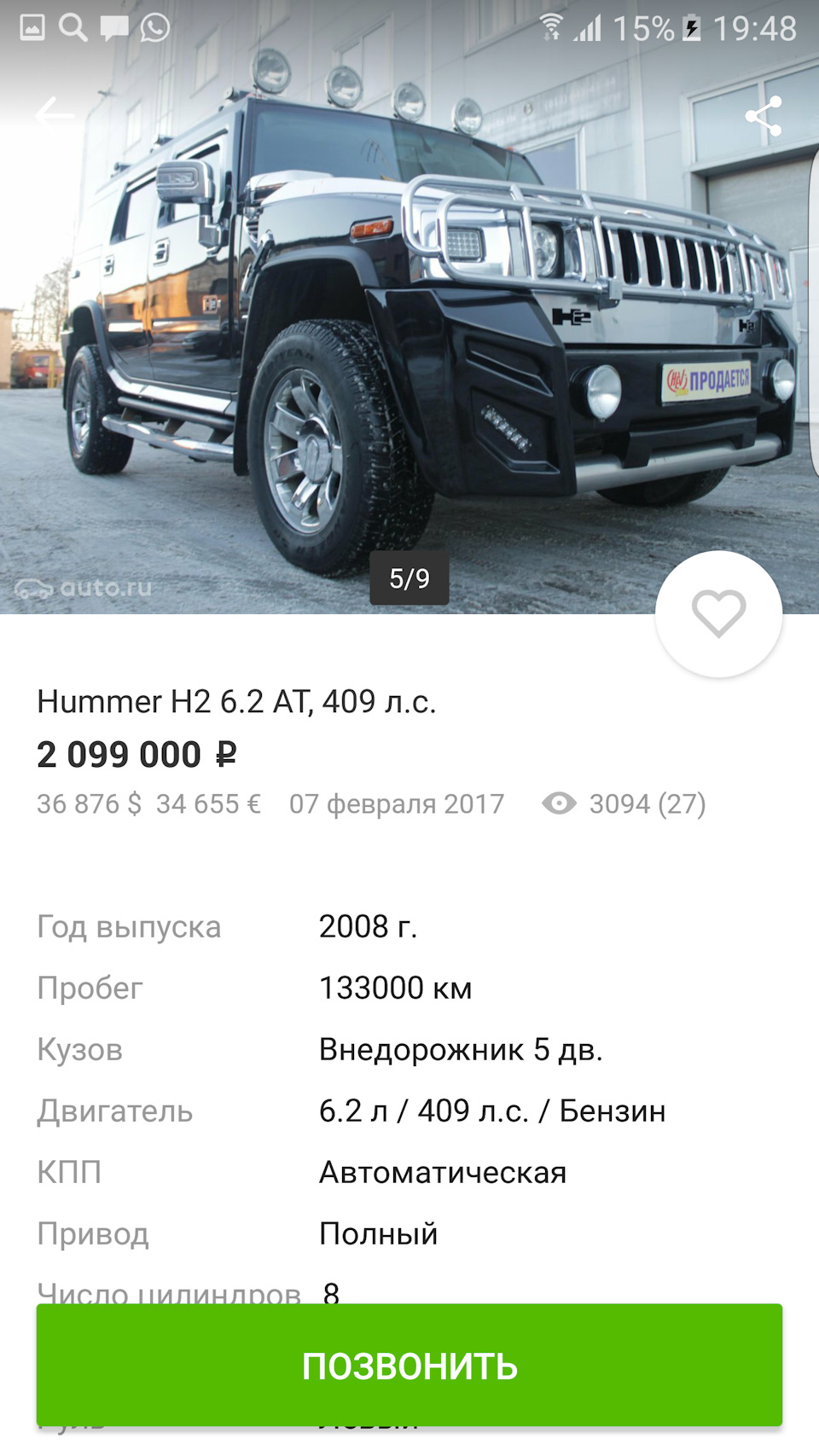 ЦЕНА СНИЖЕНА Продается Н2 2008 год. — Hummer H2, 6,2 л, 2009 года | продажа  машины | DRIVE2