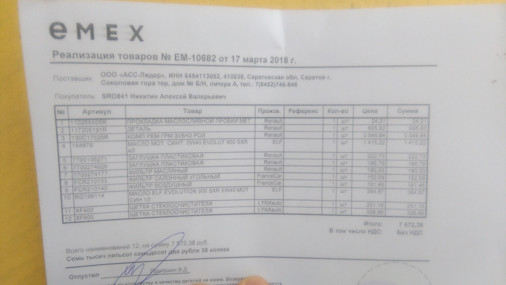 4. То 60 тысяч. 4. Регламент то фольксваген джетта. 4 регламент то.
