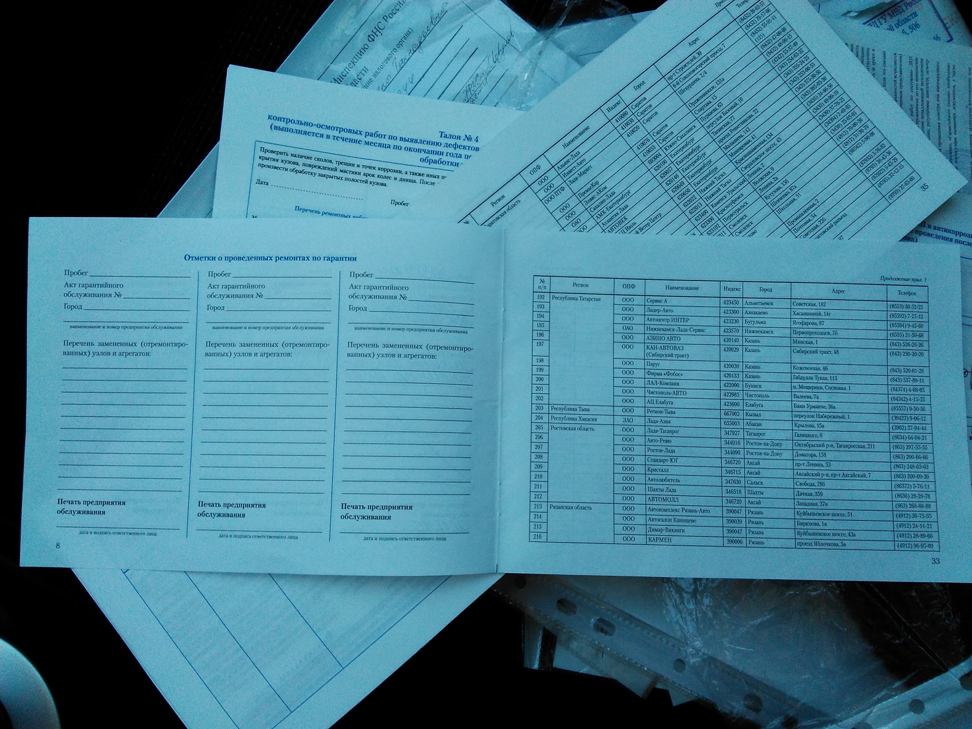 Сервисная книжка лады гранты. Сервисная книжка лада гранта 21911. Сервисная книжка автомобиля лада гранта. Сервисная книжка lada samara. Сервисная книжка лады гранты.