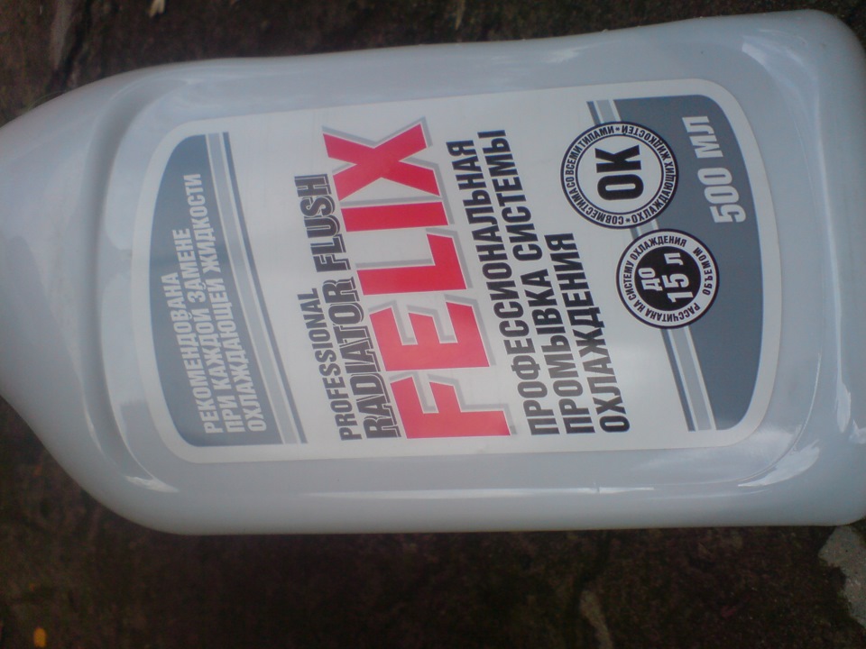 Промывка отопительной системы и новый антифриз — Lada 2113, 1,6 л, 2008 ...