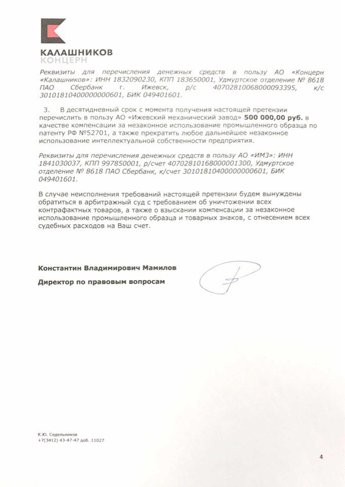 Удмуртское отделение 8618 пао сбербанк. Удмуртское отделение 8618 ПАО Сбербанк г Ижевск БИК 049401601.