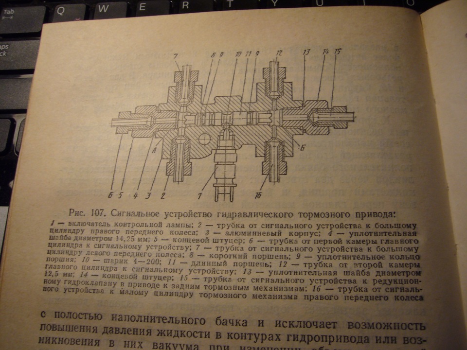 Большой устройство