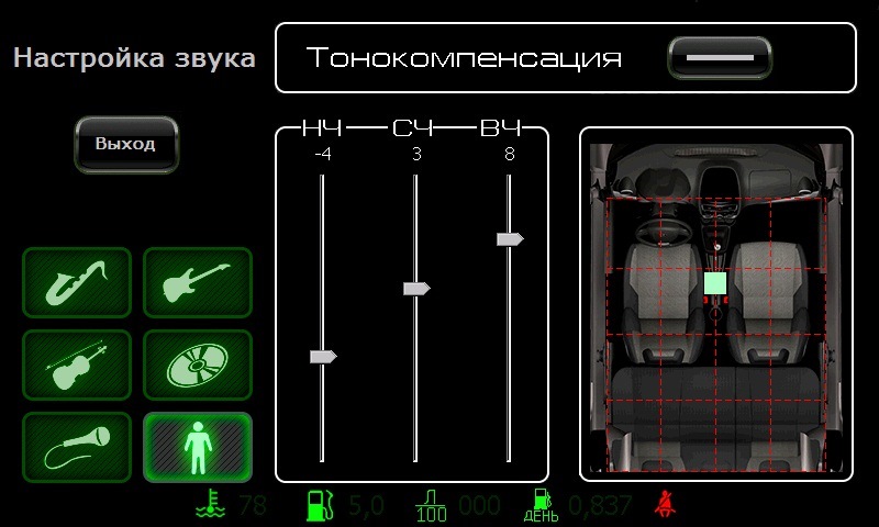 Настройка звука в гранте