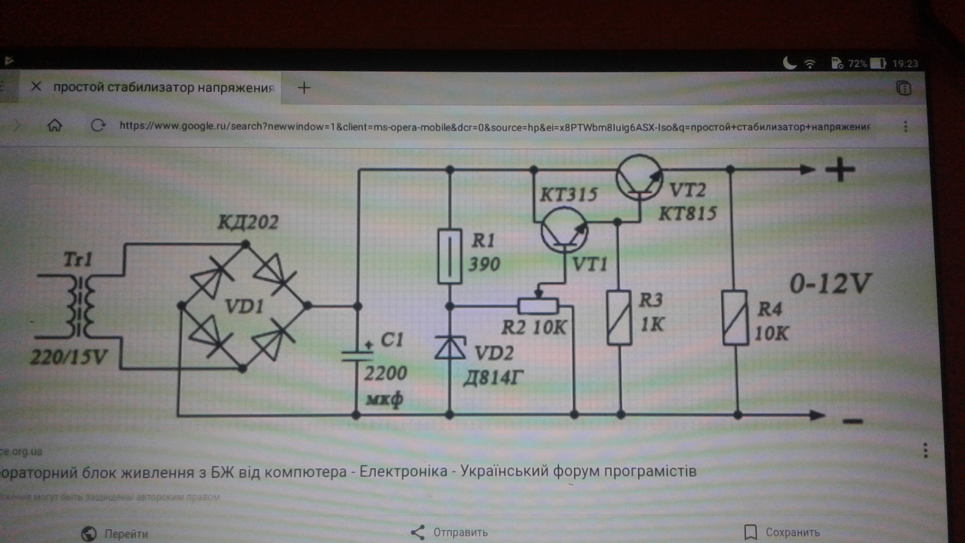 Схема стабилизатора д814а