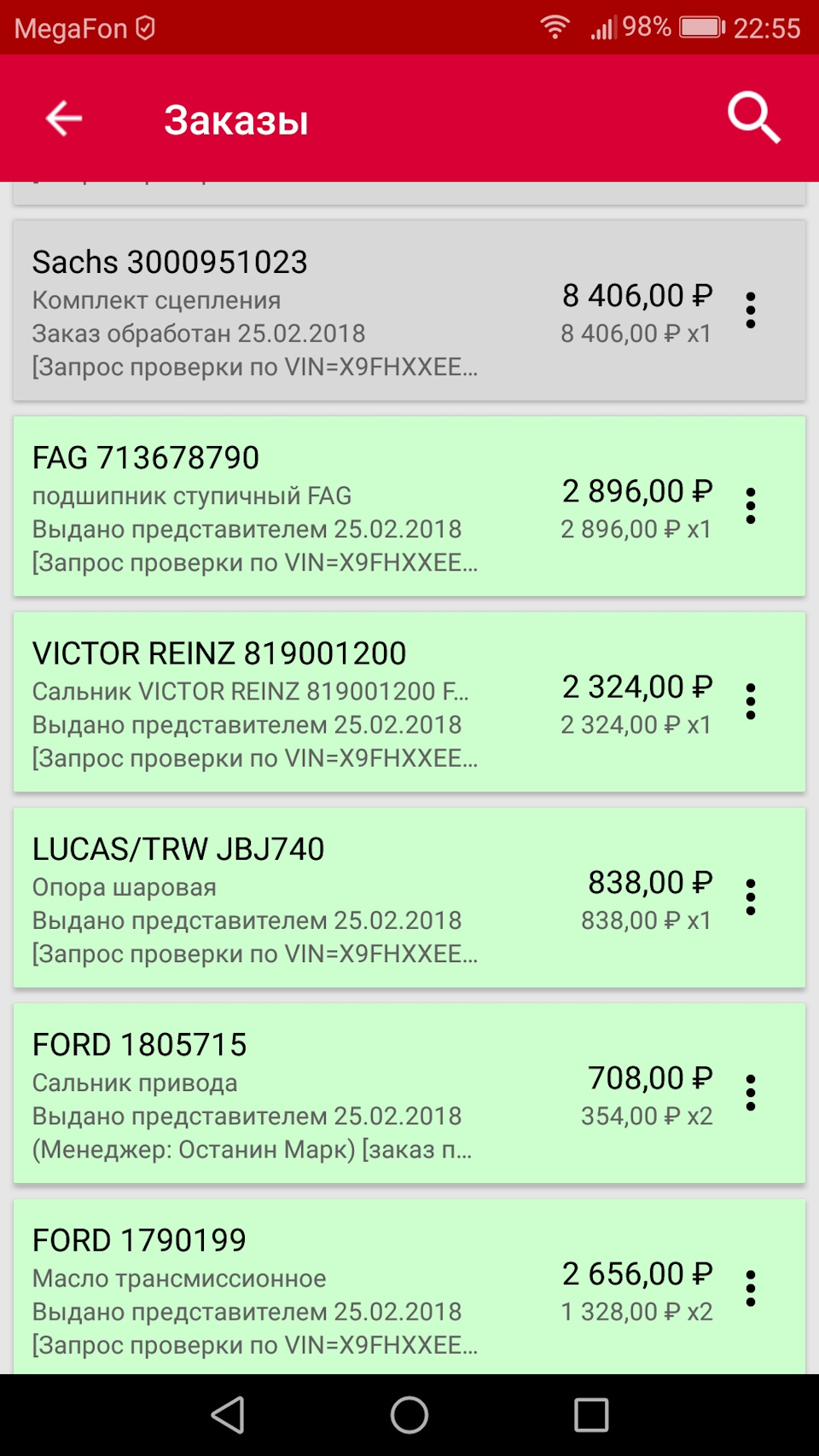 Потек задний сальник коленвала — Ford Focus II Sedan, 1,8 л, 2009 года ...