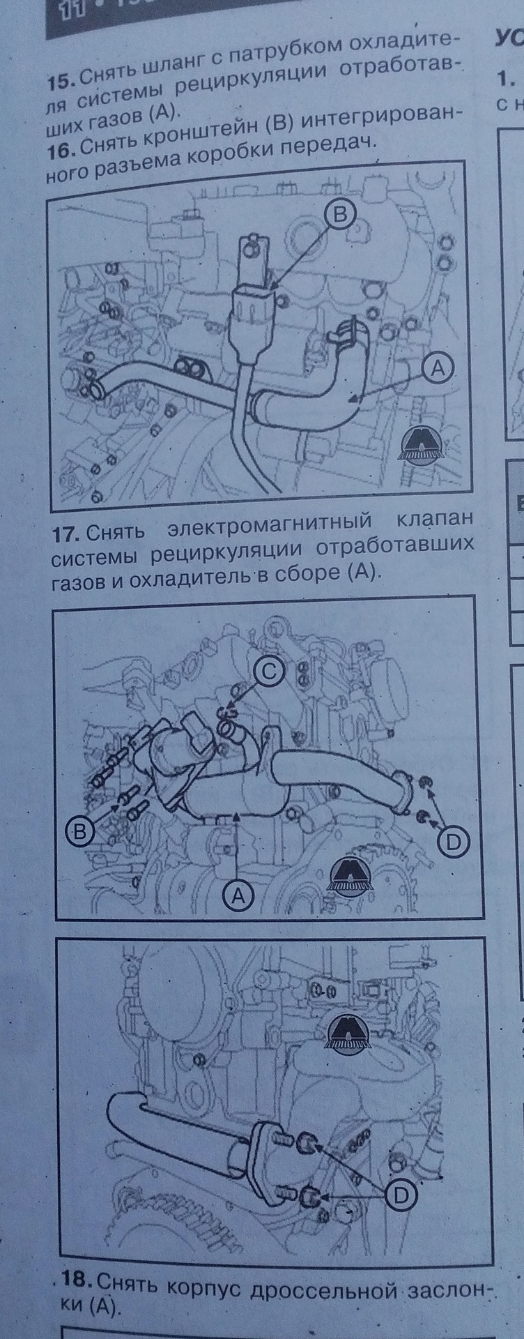 хендай старекс что такое егр. 5a70fe6s 960. хендай старекс что такое егр фото. хендай старекс что такое егр-5a70fe6s 960. картинка хендай старекс что такое егр. картинка 5a70fe6s 960. Вот и добрался я до этой приблуды по названию EGR.