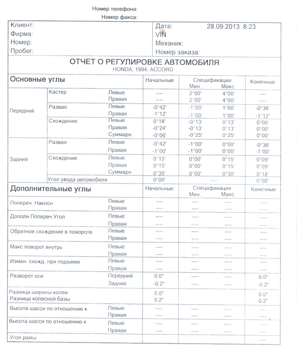 Отчет о регулировке — Honda Accord (5G), 2,3 л, 1994 года | визит на ...