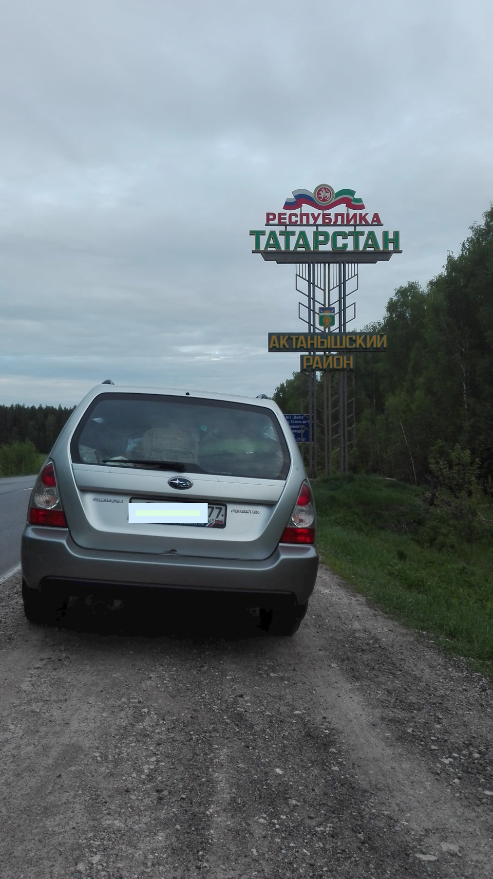 Путешествие через пол страны ч.4 Барнаул — Москва — Subaru Forester (SG), 2  л, 2007 года | путешествие | DRIVE2