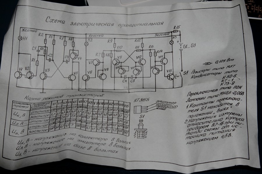 Схема радиоконструктор старт 7173 схема