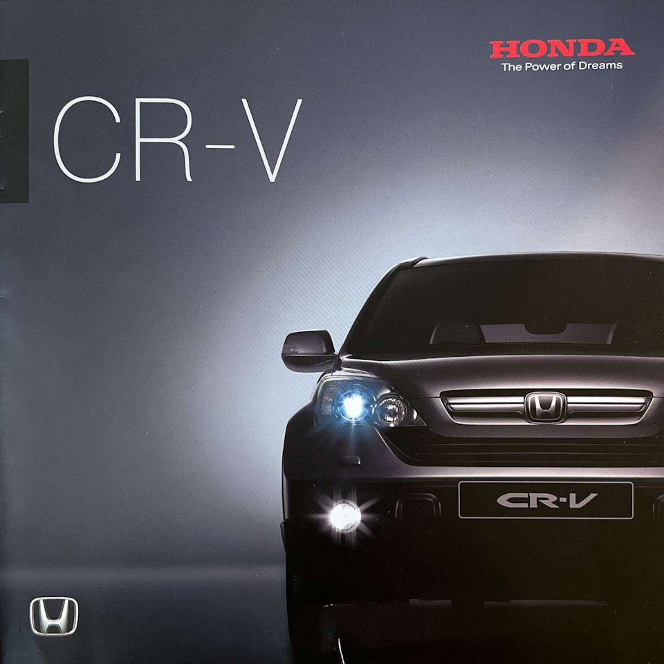 Оригинальная брошюра HONDA CR-V 2007 — Honda CR-V (RE), 2 л, 2007 года ...