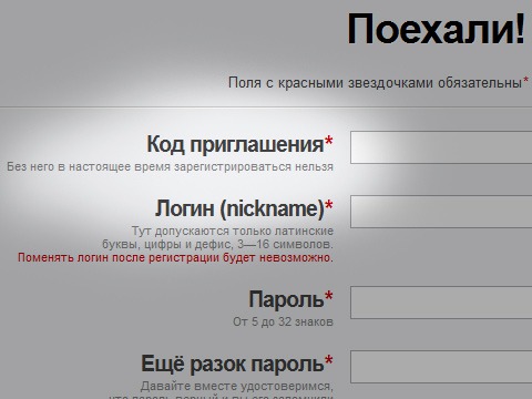 Eschool gov45 ru hello личный кабинет. Код приглашения. C start код приглашения. Код приглашения (необязательно). Пригласительный код СИТИСТАРТ.