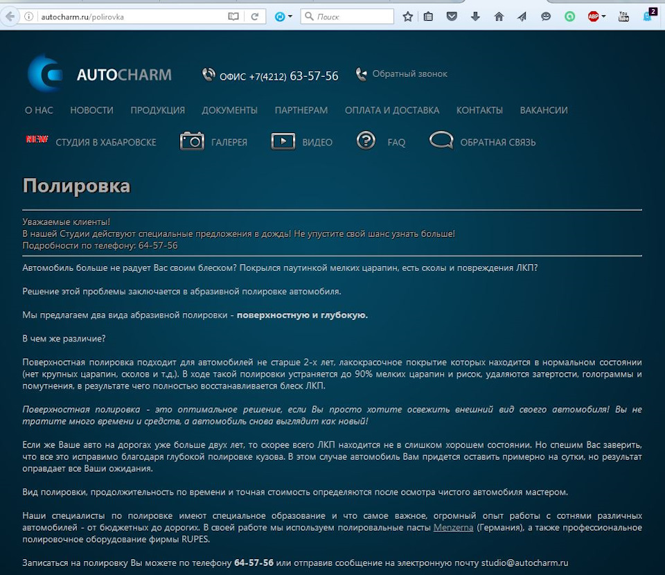 Хикари керамика для авто. Смотреть фото Хикари керамика для авто. Смотреть картинку Хикари керамика для авто. Картинка про Хикари керамика для авто. Фото Хикари керамика для авто Хикари керамика для авто. Смотреть фото Хикари керамика для авто. Смотреть картинку Хикари керамика для авто. Картинка про Хикари керамика для авто. Фото Хикари керамика для авто
