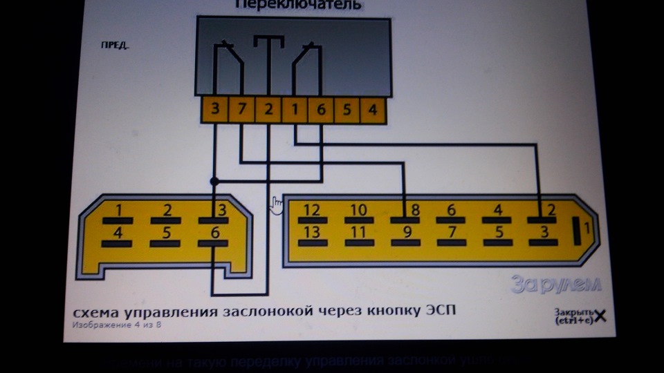 Распиновка печки 2110