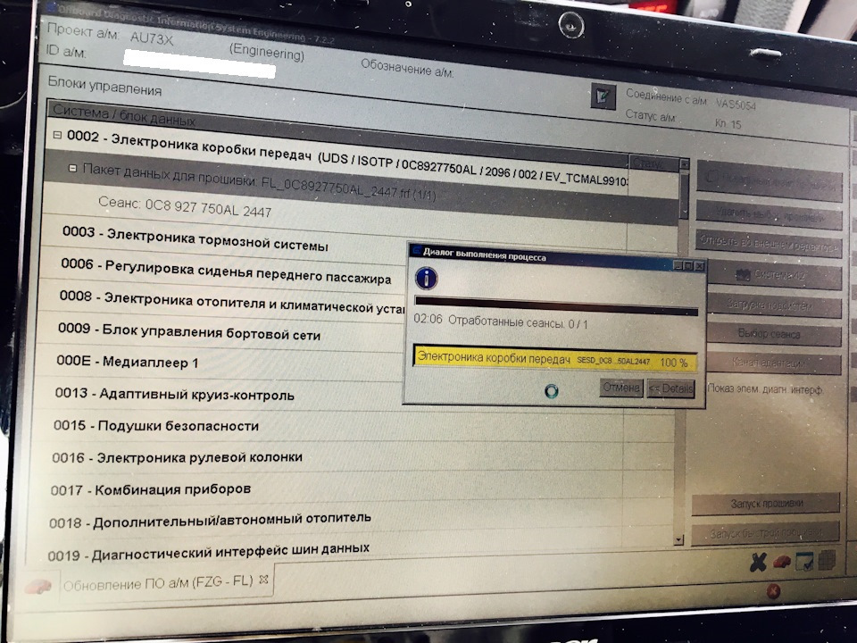 Прошивка коробок. Прошивка АКПП. Программа для прошивки АКПП. Обновление прошивки двигателя и АКПП. Q7 4m обновление прошивки АКПП.