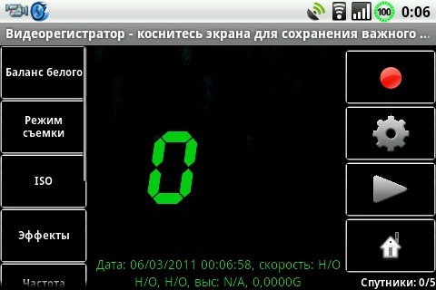 Просмотр видеорегистратора андроид. Программа для видеорегистратора на андроид. видеорегистратор 4pda для андроид. программа для видеорегистратора на компьютер. программы для dvr.