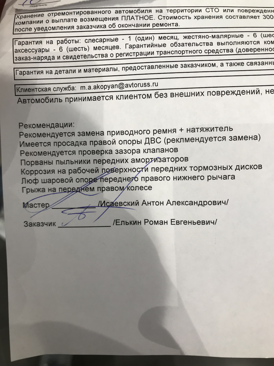 Приговор от дилера при диагностики авто. — Honda Civic 4D (8G), 1,8 л, 2006  года | запчасти | DRIVE2