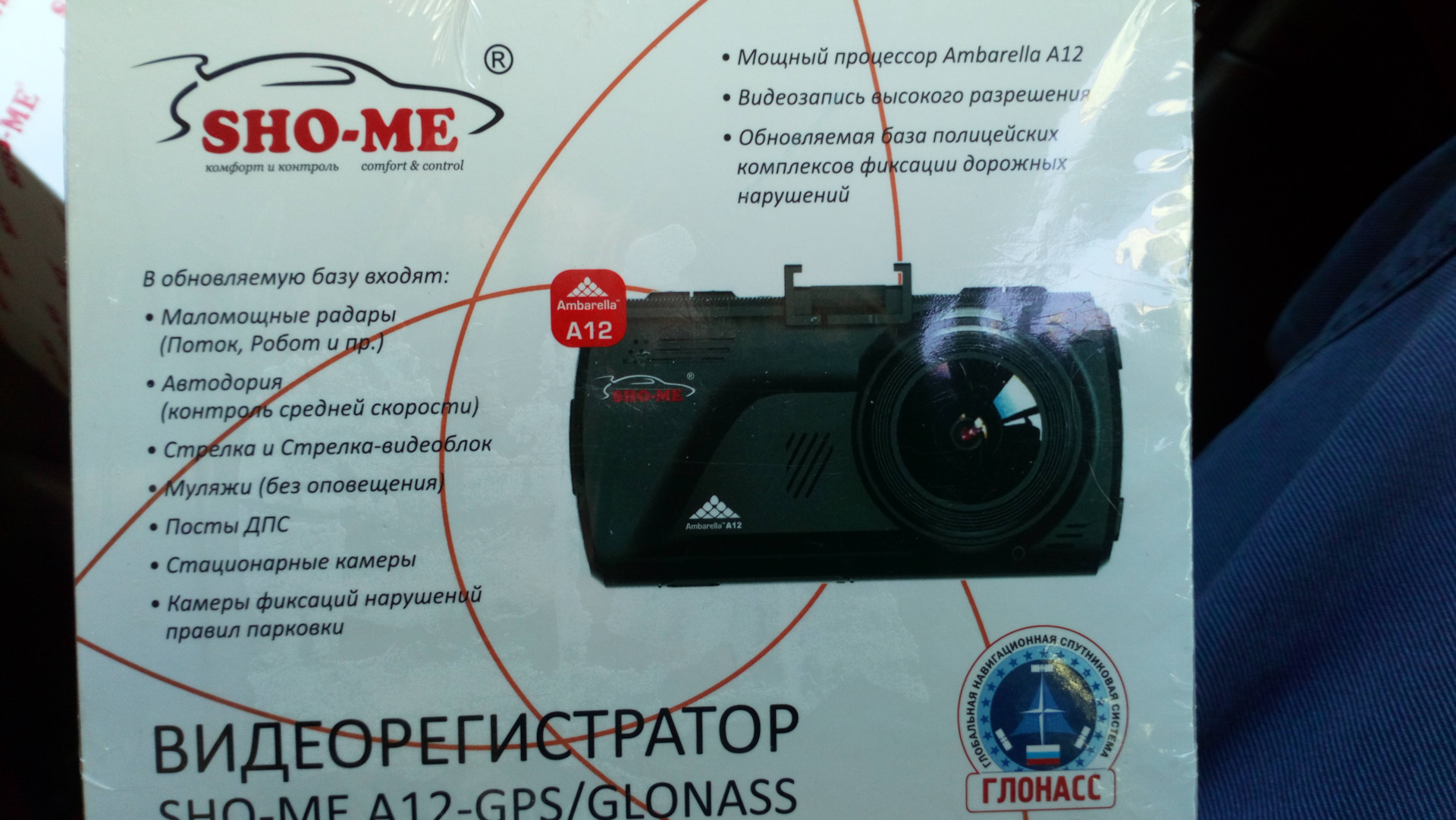 Видеорегистратор sho me a12 gps glonass инструкция