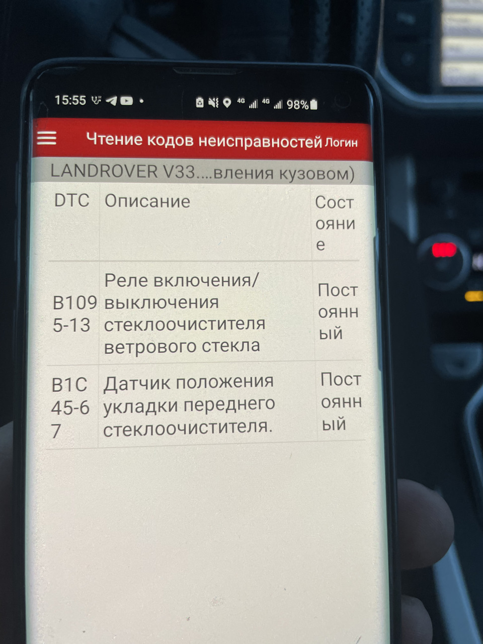 Перестали работать дворники — Land Rover Range Rover Evoque, 2,2 л, 2012  года | поломка | DRIVE2