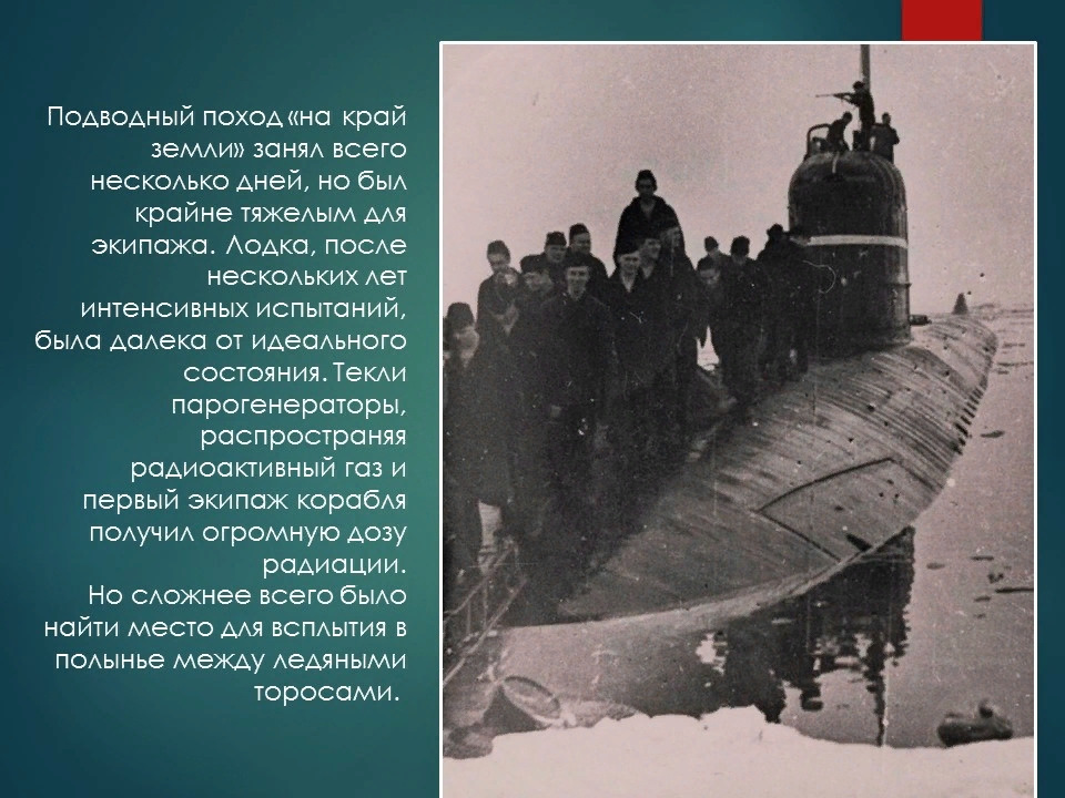 Дэпл петропавловск камчатский. Подводная лодка шла трое суток. Подводная лодка ходит под шнорхелем. Подводная лодка акула проект 941. Подводная лодка шла трое суток.
