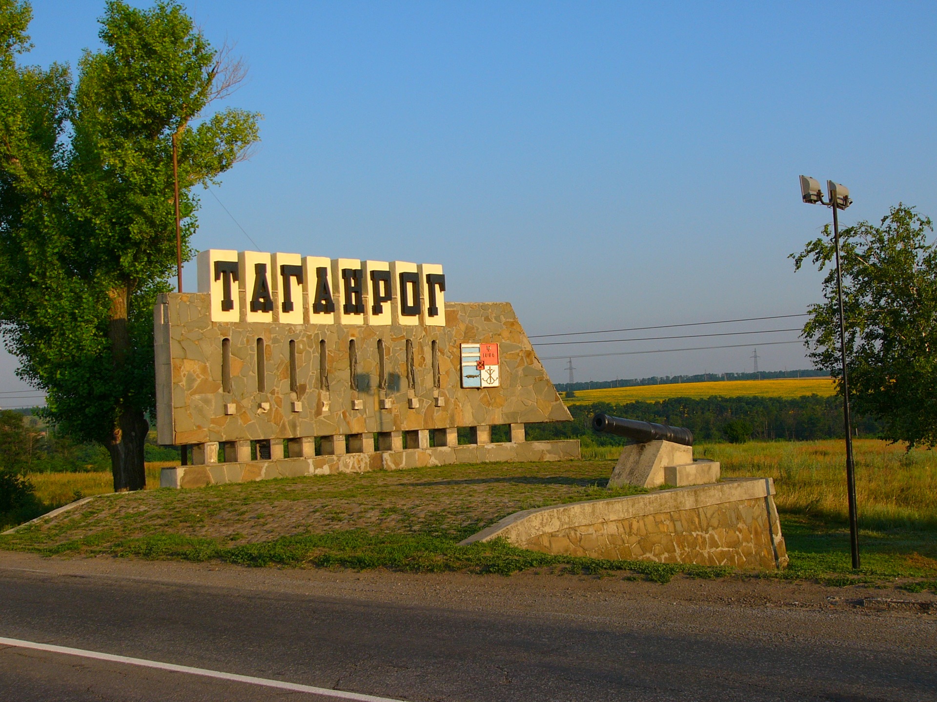 Въезд в таганрог фото