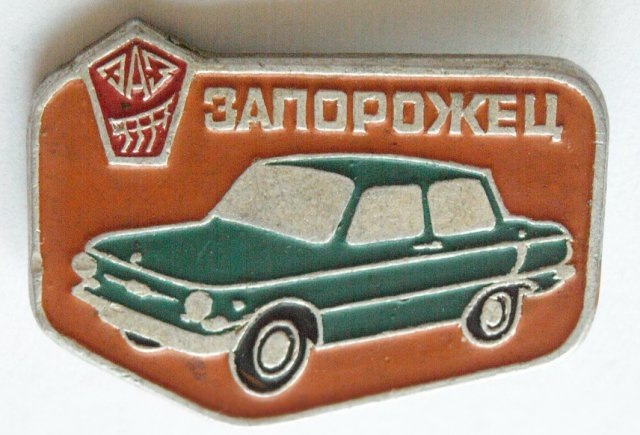 ЗАЗ Лучший автомобиль — DRIVE2