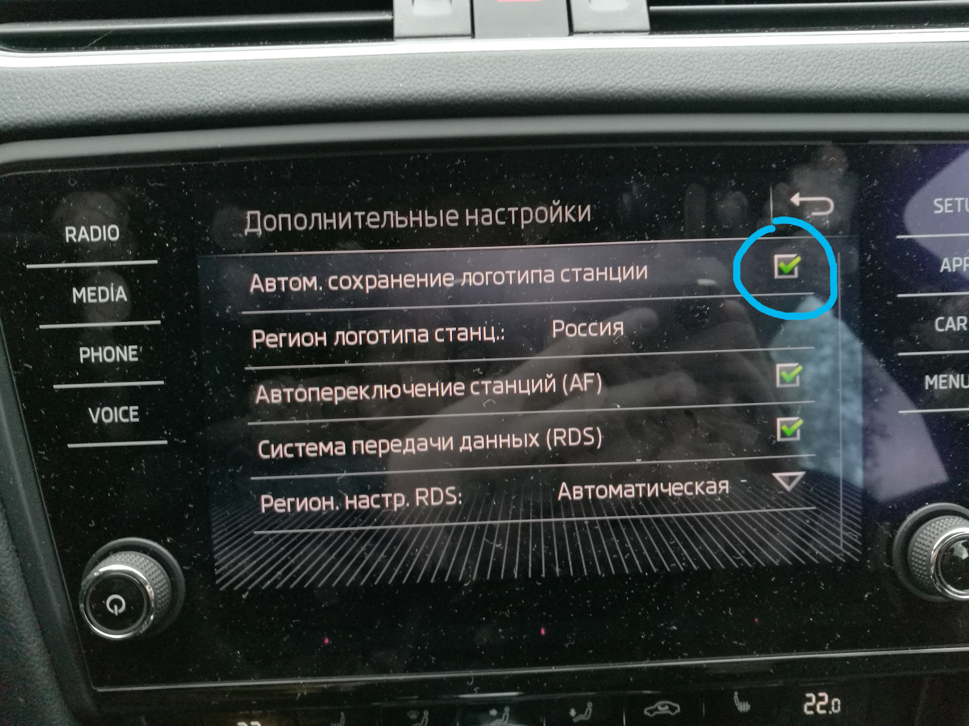 Как установить логотип авто на андроиде. Станции радио на Шкода. Автопереключение.