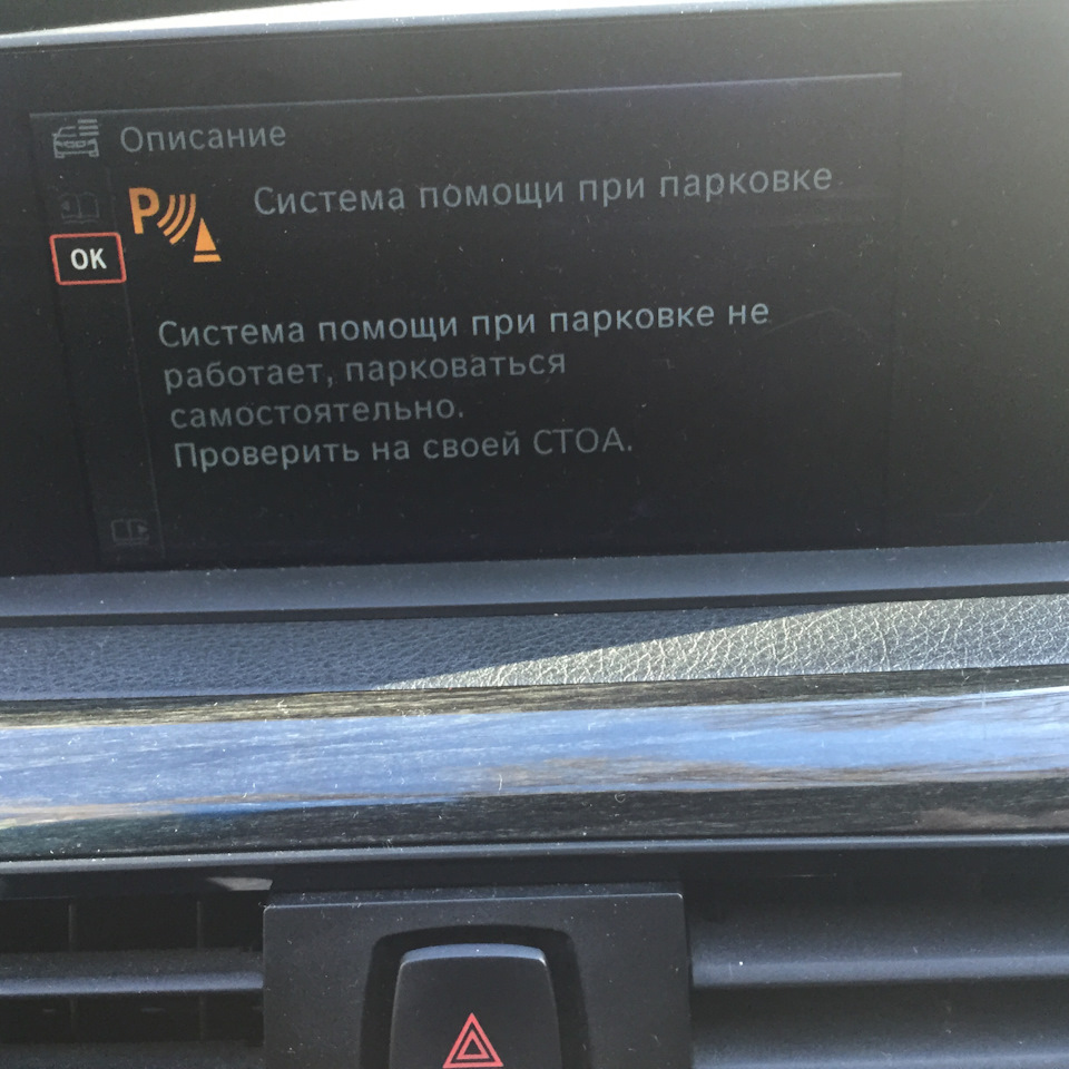 система помощи при парковке недоступна lexus