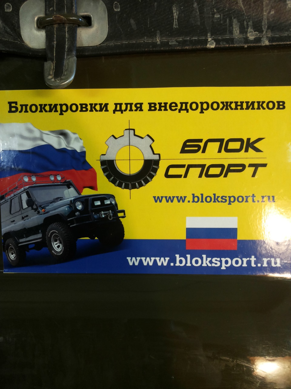 Ривизия. Ривизию