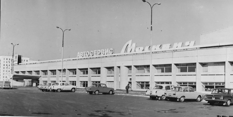Фирменная СТО "Москвич" на Волгоградском проспекте образца 1973 — DRIVE2