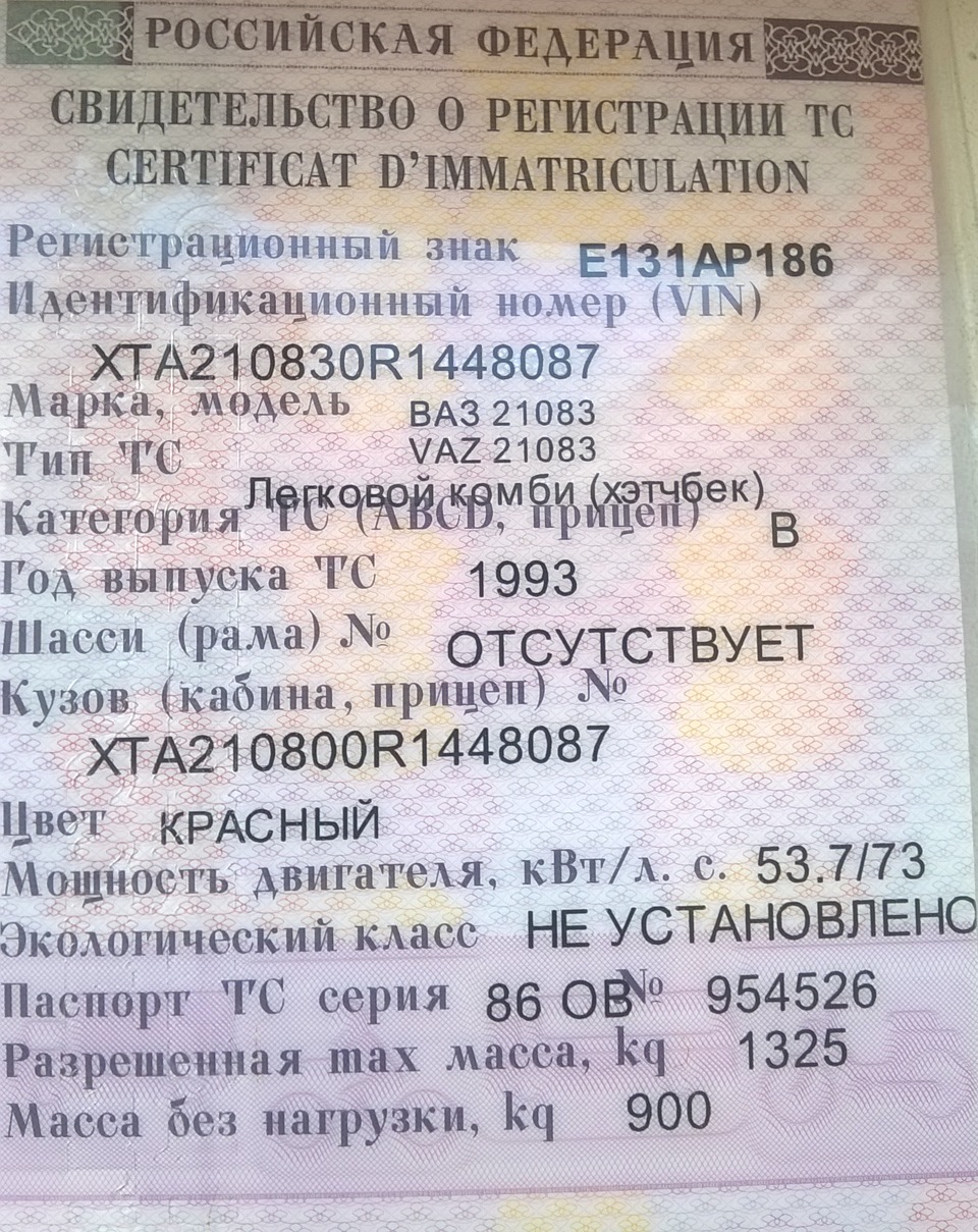 Где находится вин номер ваз 2108