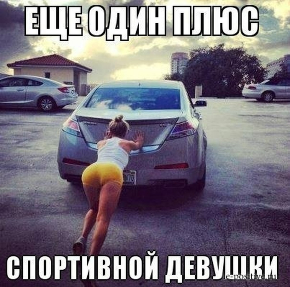 Девушка и автомобиль приколы