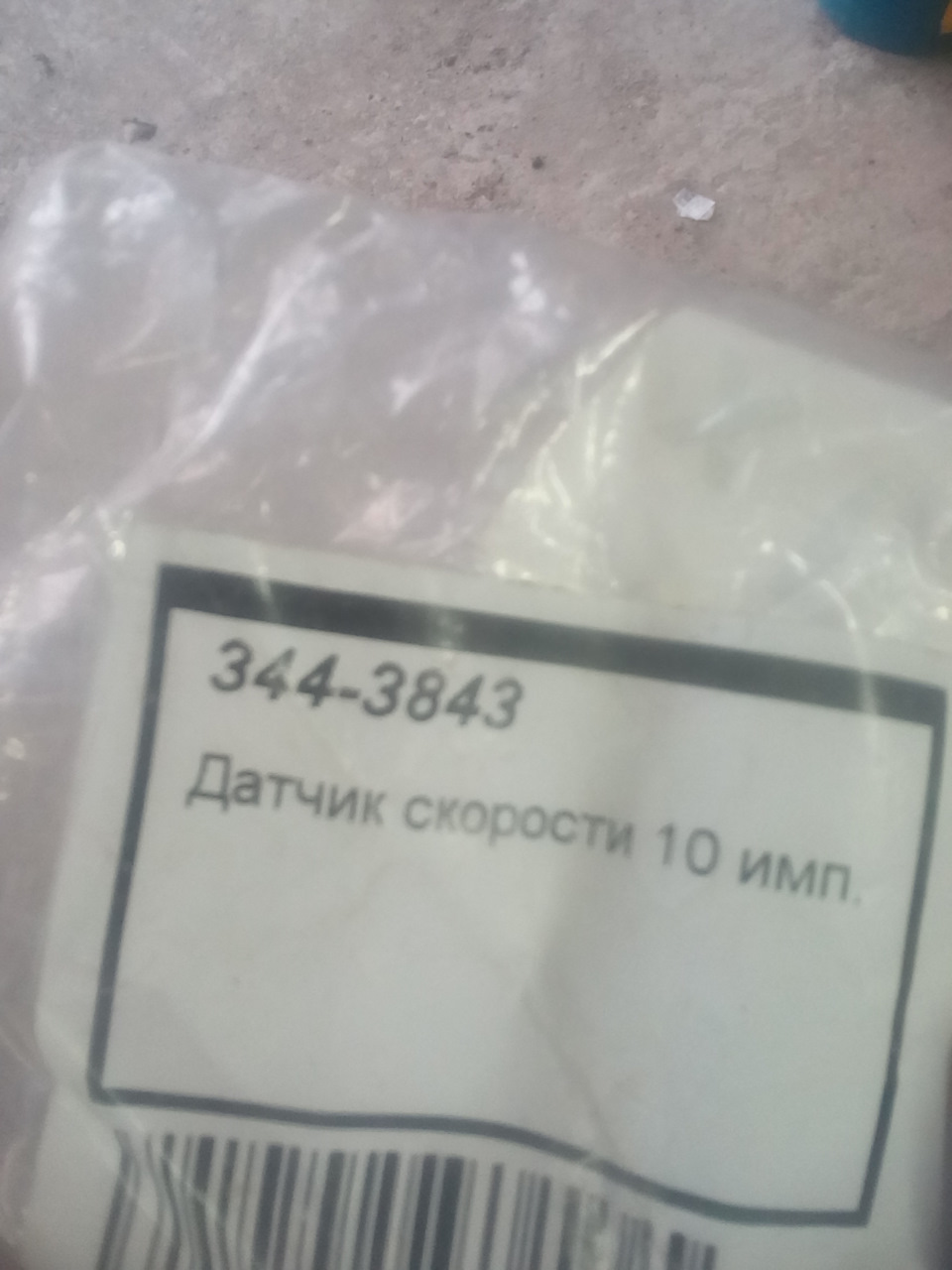 3443843 Датчик скорости ВАЗ-2108-10i, ГАЗ-3110 (10-разъем плоск.) GAZ ...